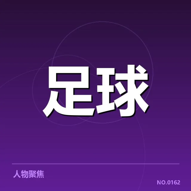 欧洲杯积分榜波动：各强队排名变动原因揭示