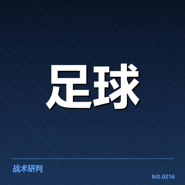 西甲球场建设：俱乐部资金与规划存何难题