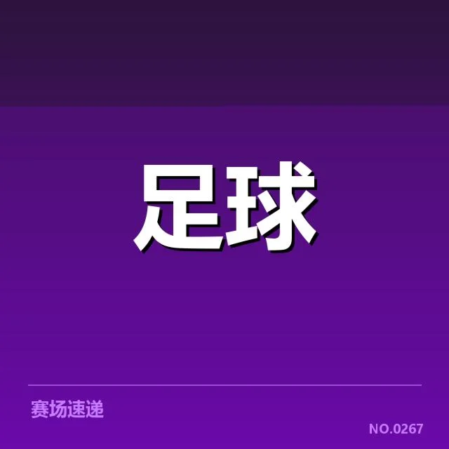 已确定的俱乐部建设计划与时间节点