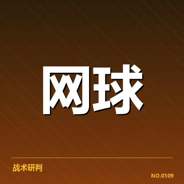 草地赛季发球局表现：选手发球能力为何存在差异