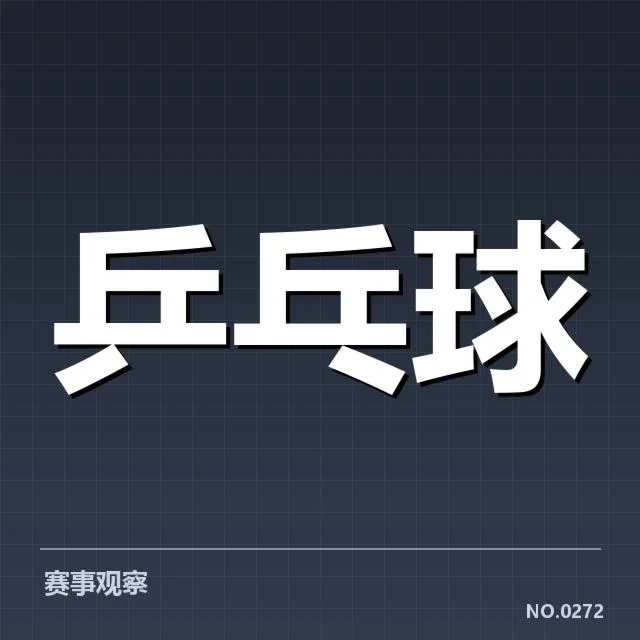已经确认的新人名单及比赛安排