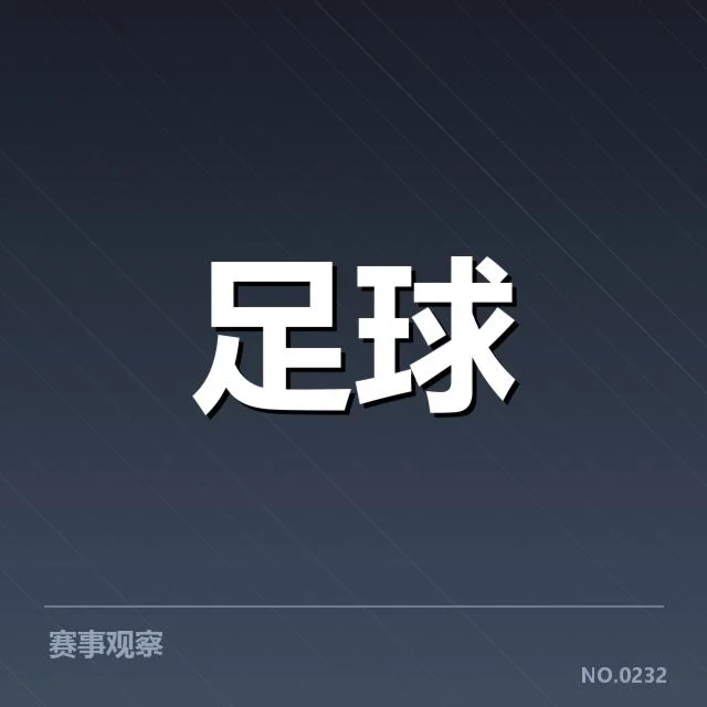 浙江队中场调度细节:球队表现持续提升成谜